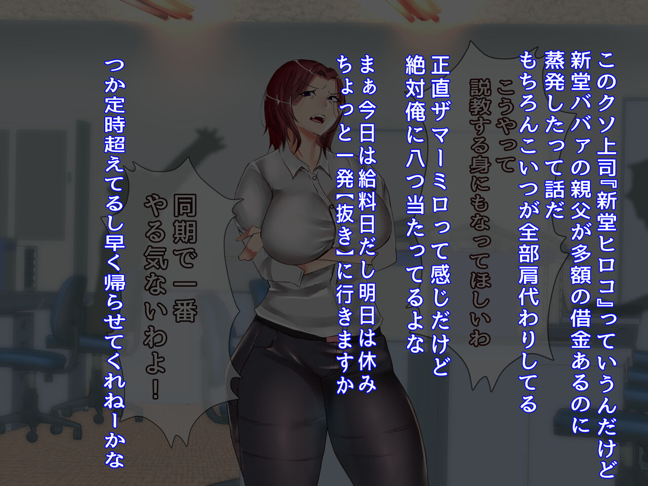 Seikaku Saiaku no Onna Joshi no Yowami wo Nigitta Boku page 7 full