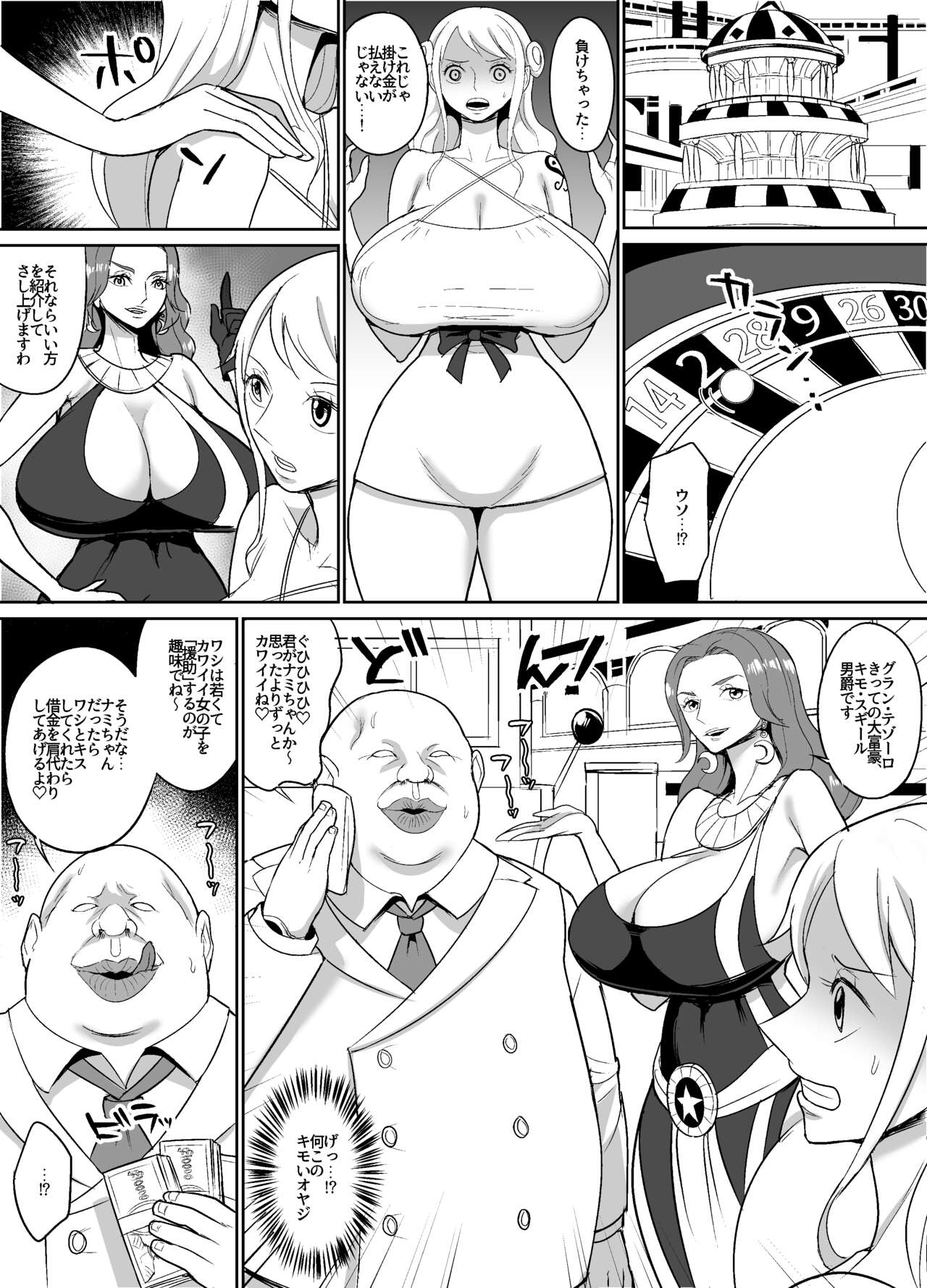 Nami Ver. Gold page 1 full