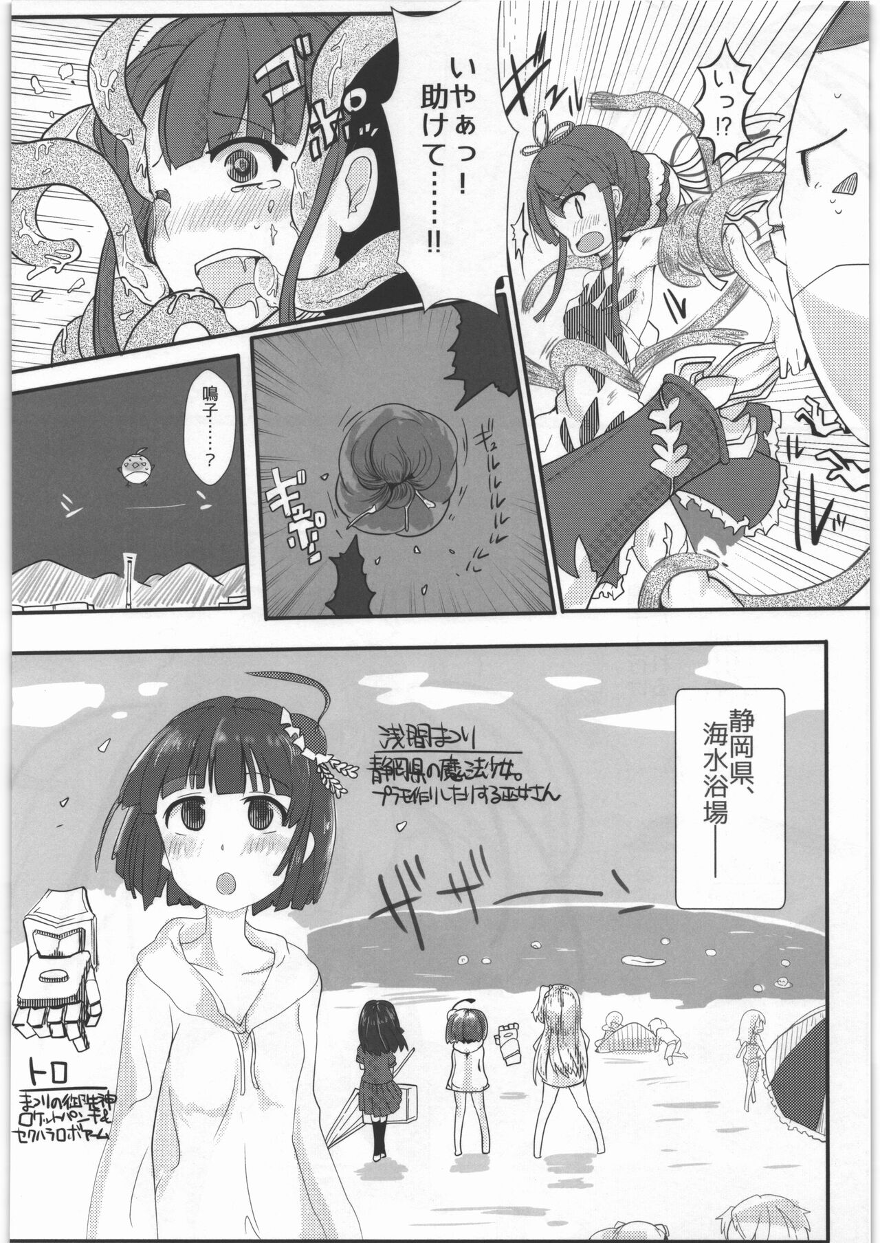 Kessen Surugawan! page 3 full