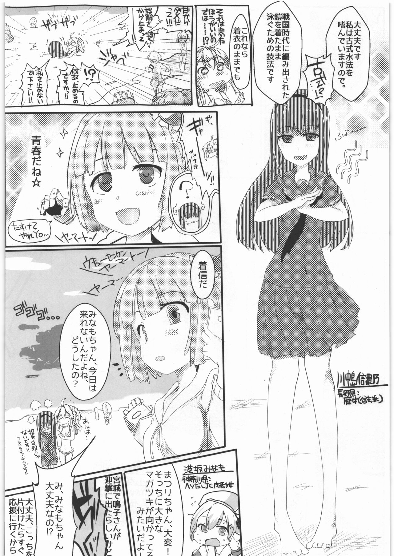Kessen Surugawan! page 5 full