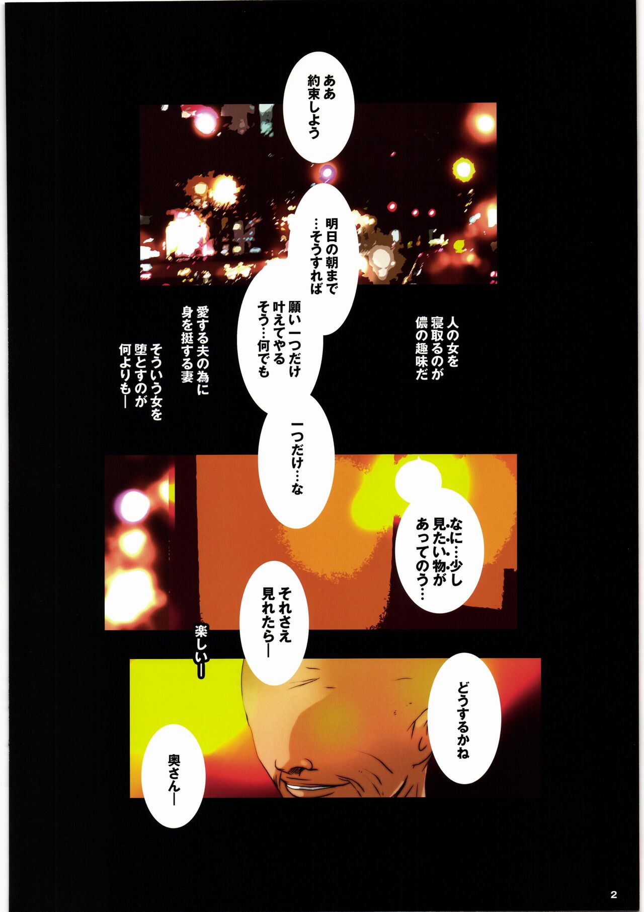 Kimeseku Hitozuma ~ Bakunyuu Hitozuma ga Biyaku de Netorare Portio Acme ~ page 2 full