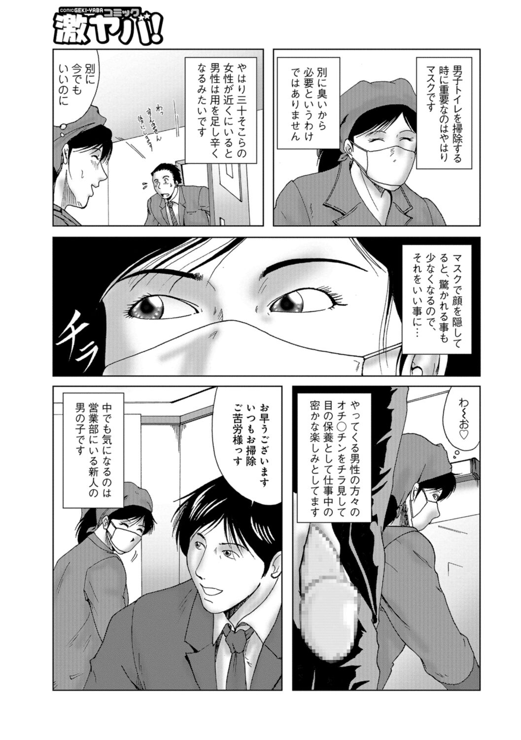 Misoji Uwakiduma 01 page 5 full