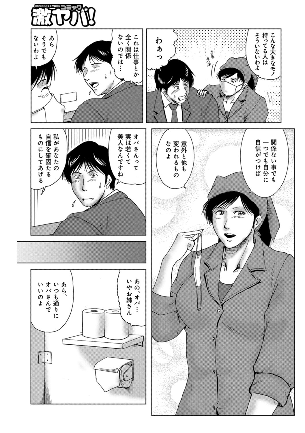 Misoji Uwakiduma 01 page 9 full