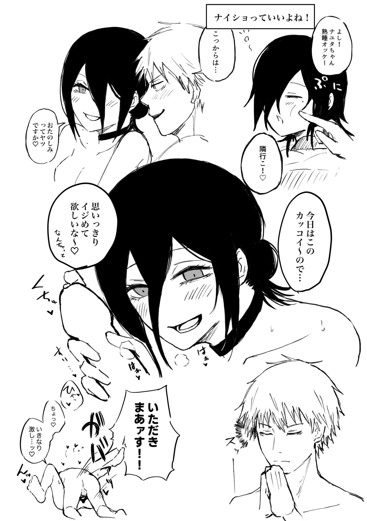 Kouiu no Suki? page 2 full