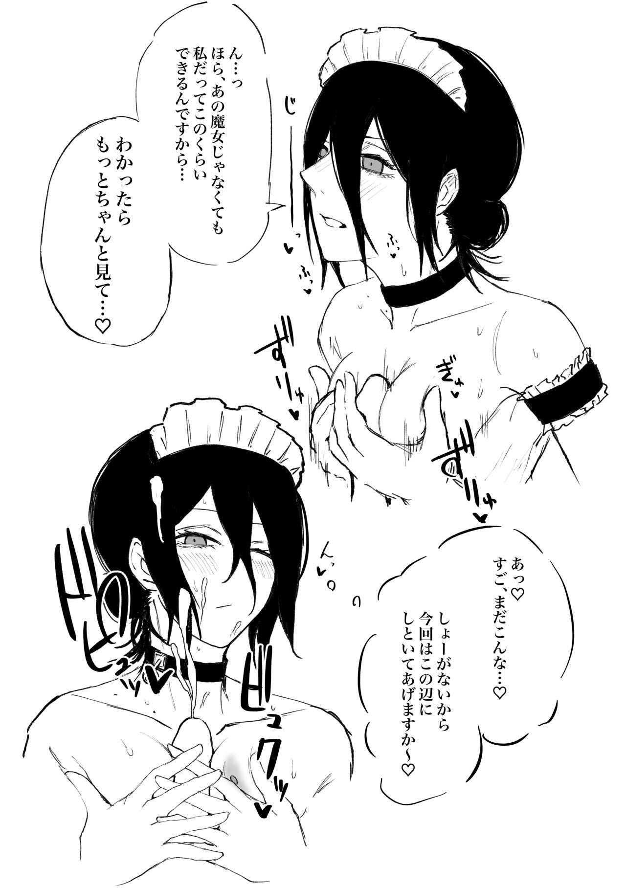 Kouiu no Suki? page 5 full