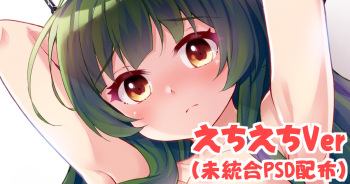 【リク絵７】水着が眩しいずんちゃん cover