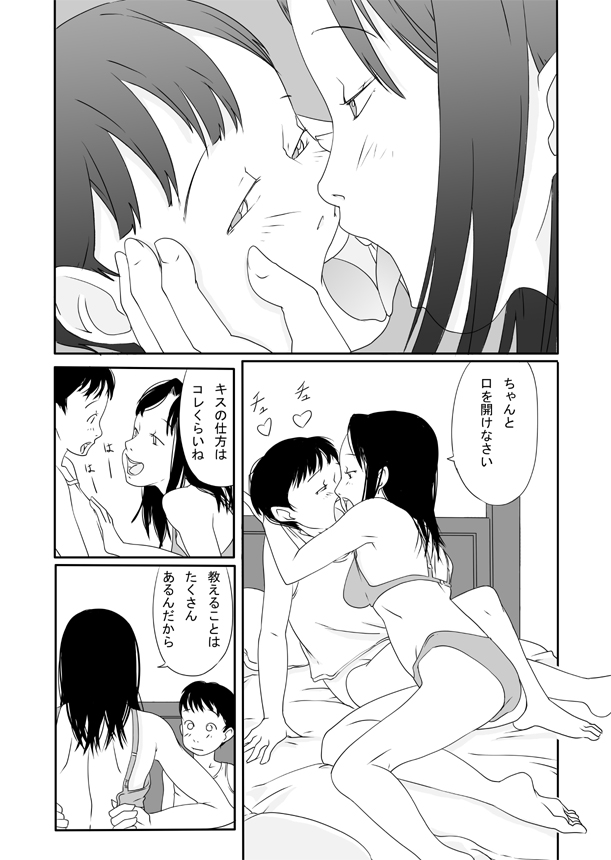 Onnanoko no Aishikata page 4 full