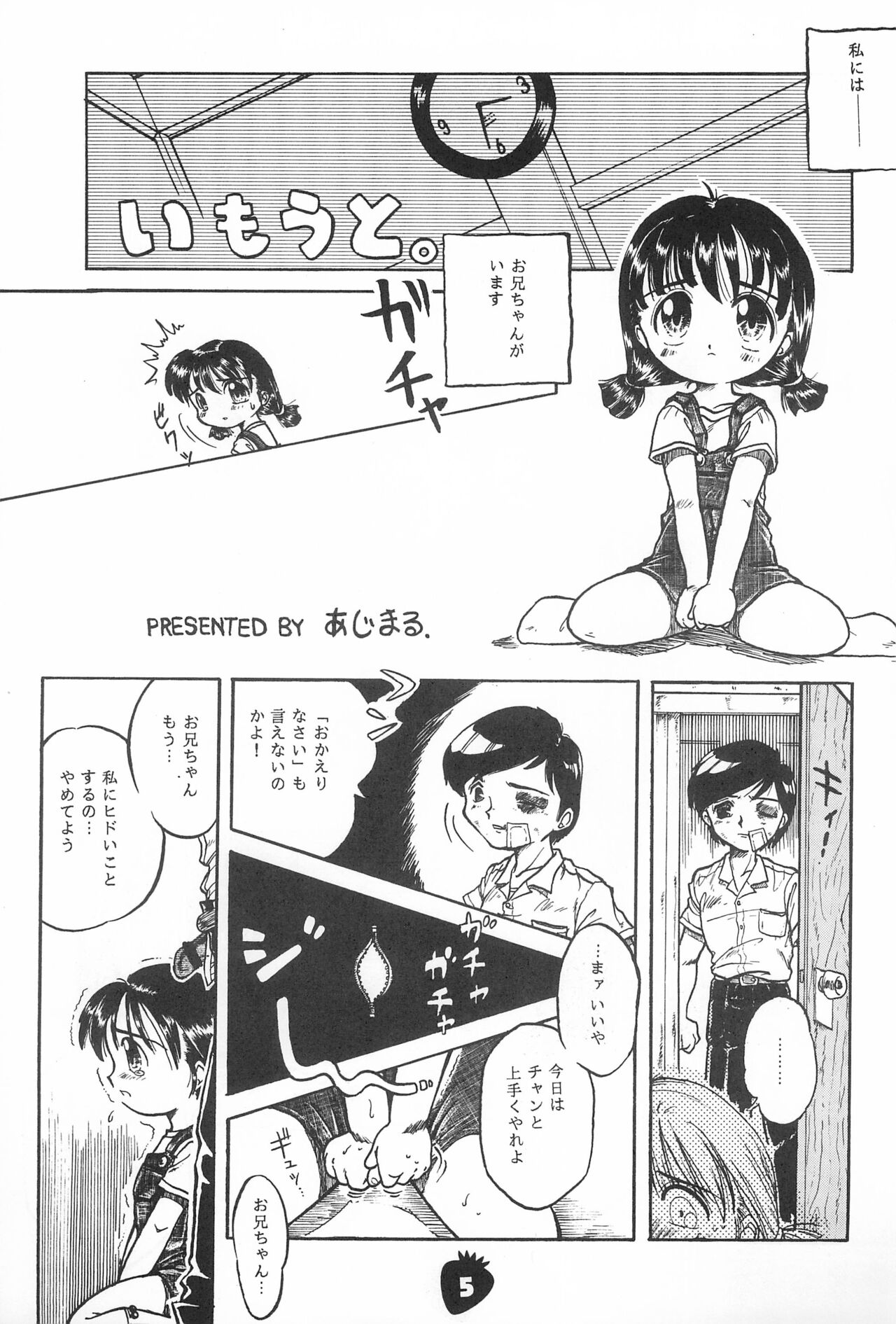 Ichigo Moubakugeki page 5 full