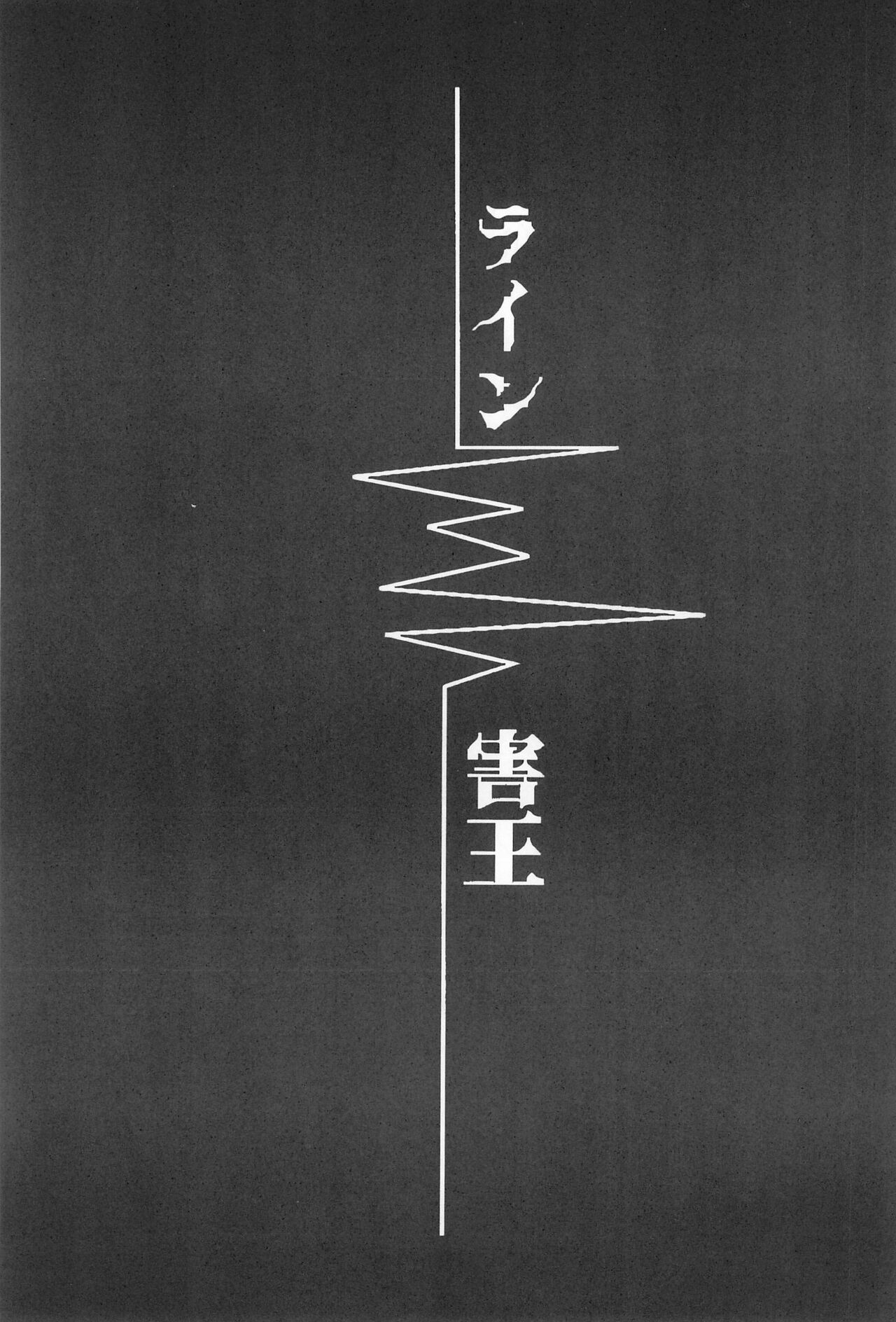 Ichigo Moubakugeki page 9 full