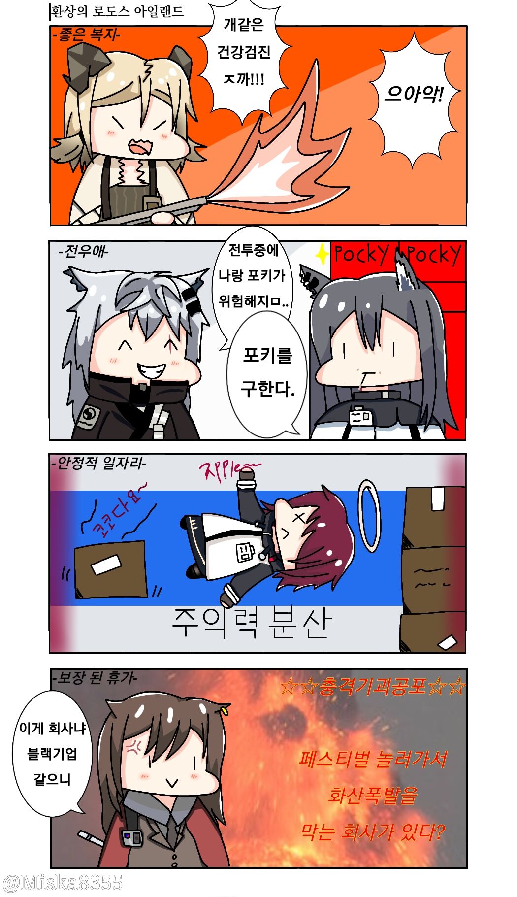 Miska page 10 full