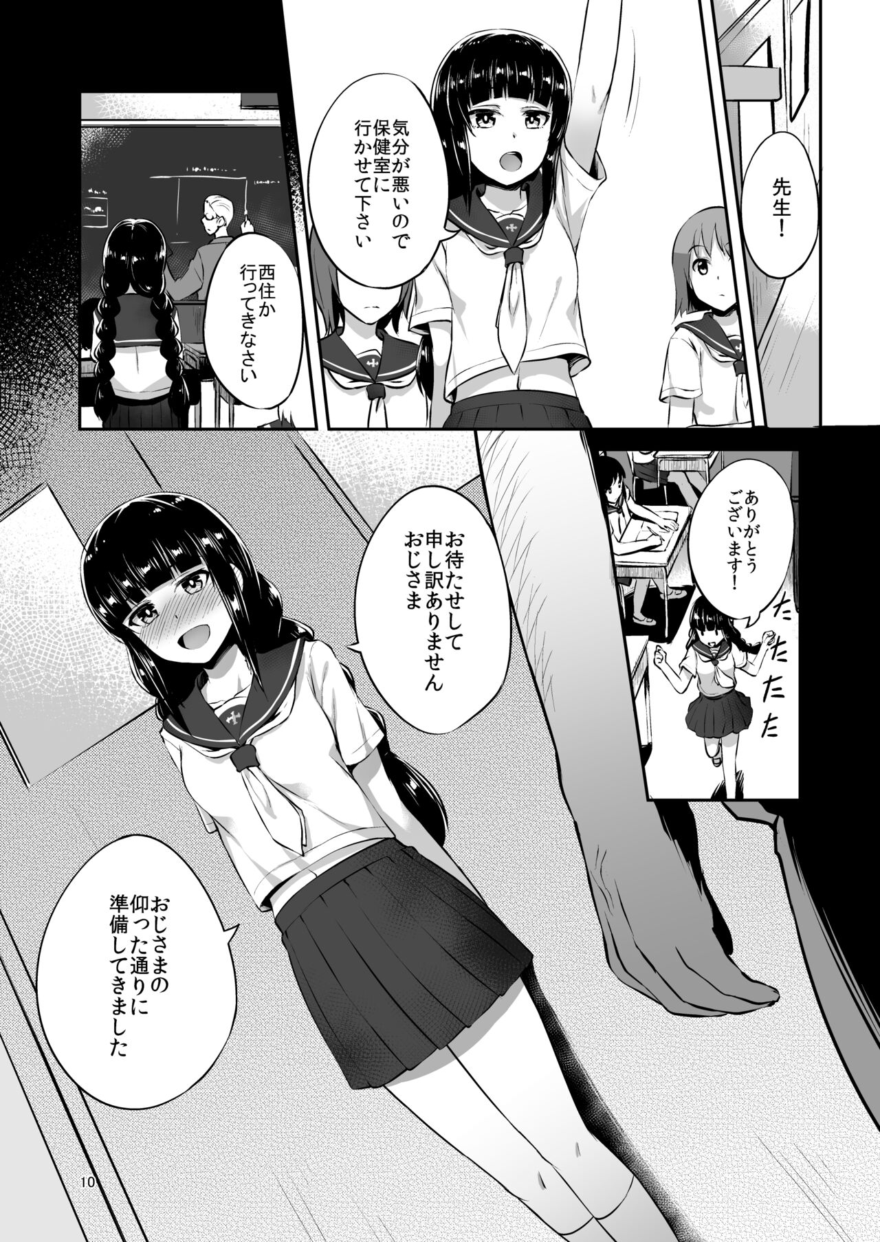 Nishizumi-Ryuu Iemoto no Sodatekata page 9 full