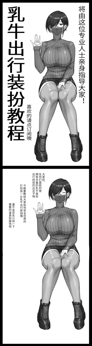 乳牛出行 cover