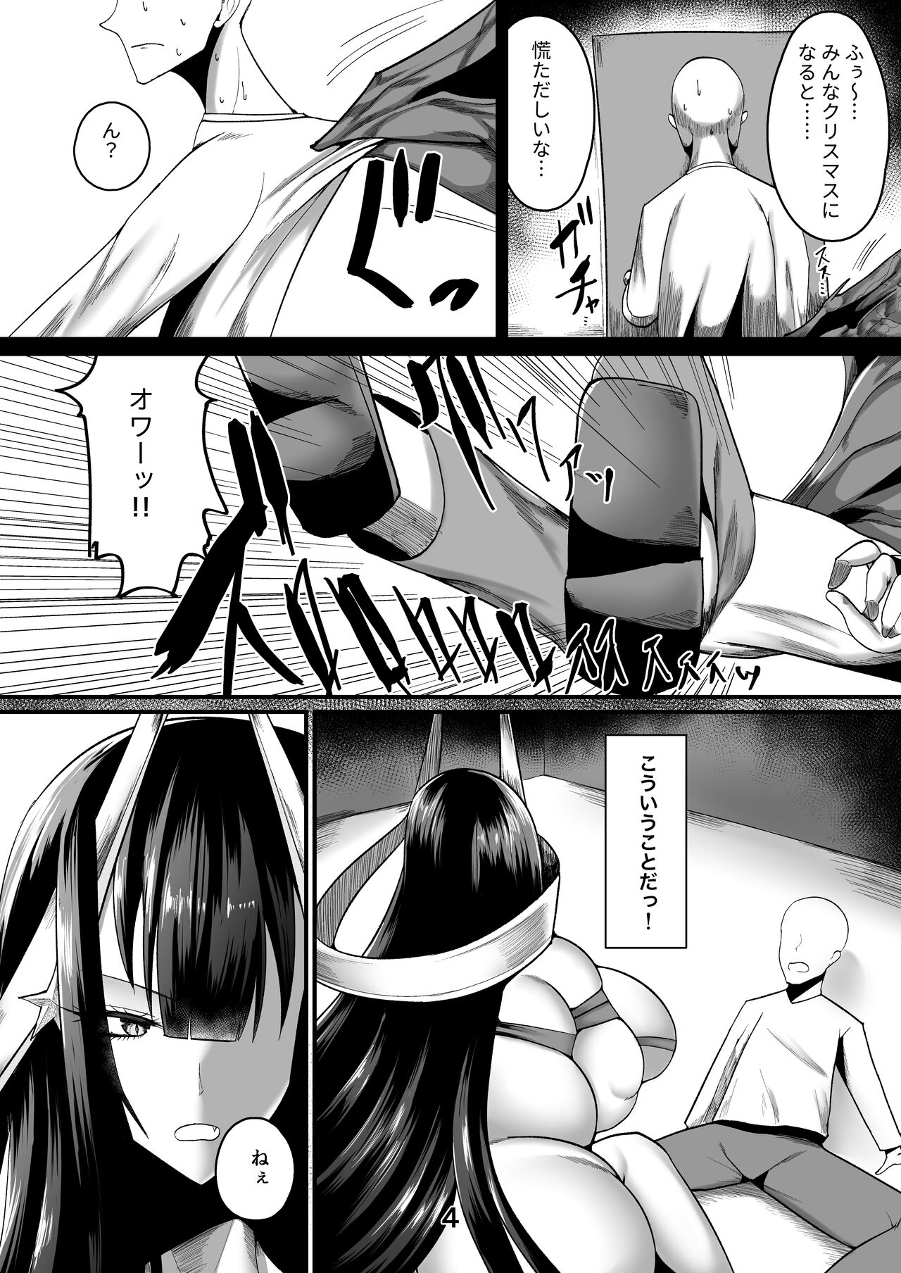 Niku no Kodou・Sekhmet wa Mamaninaritai ~tsu! page 3 full
