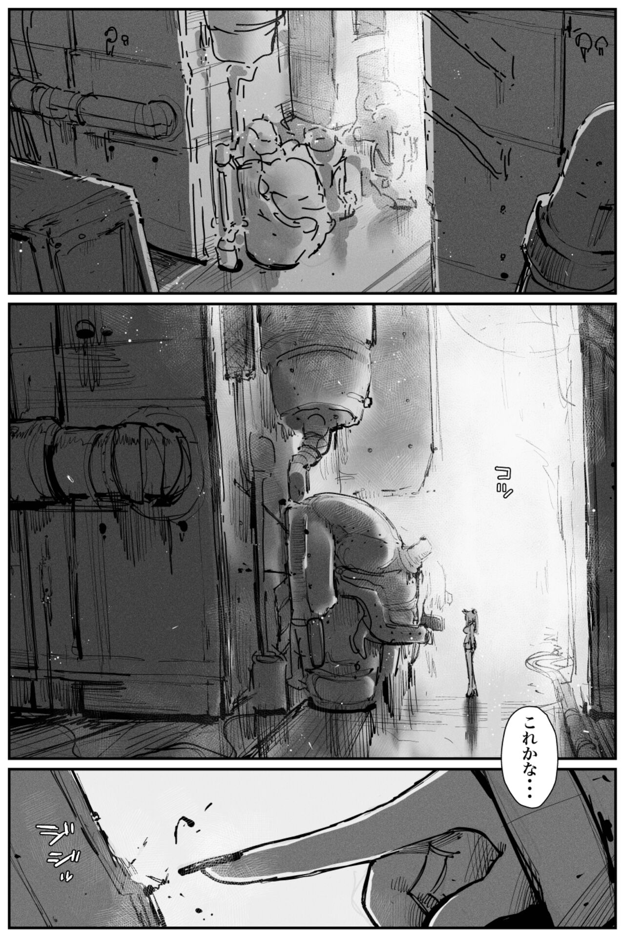 Uncontrolled -Semen Jelly no Kajou Touyo wa Kiken desu!- page 2 full