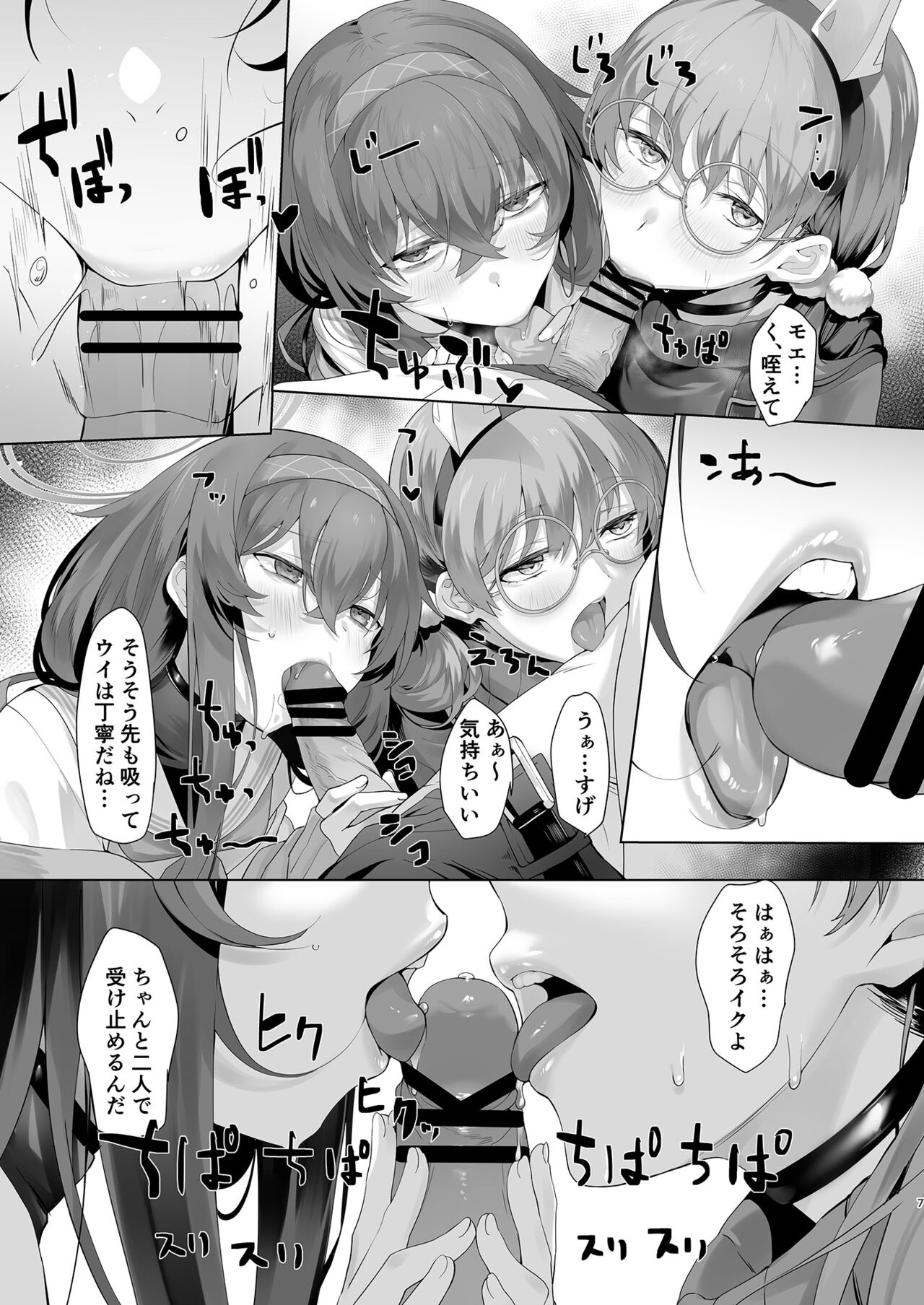 Mechanized Memories page 7 full