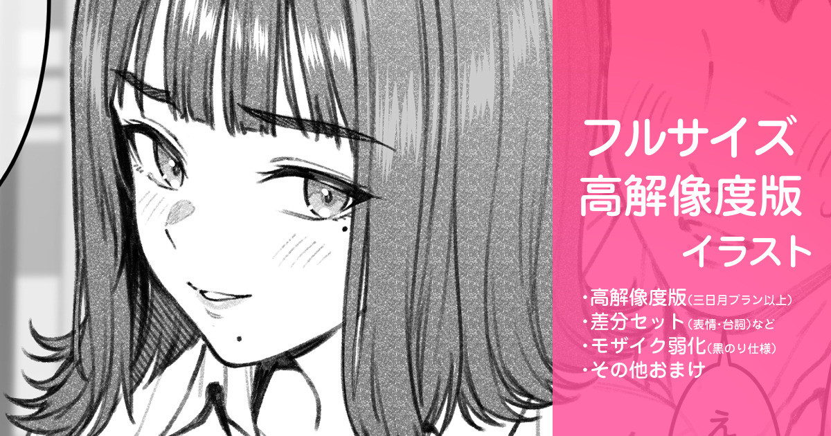 Chakkari to Gomu no Daikin o Youkyuu shite kuru Houshigakari no Onnanoko page 1 full