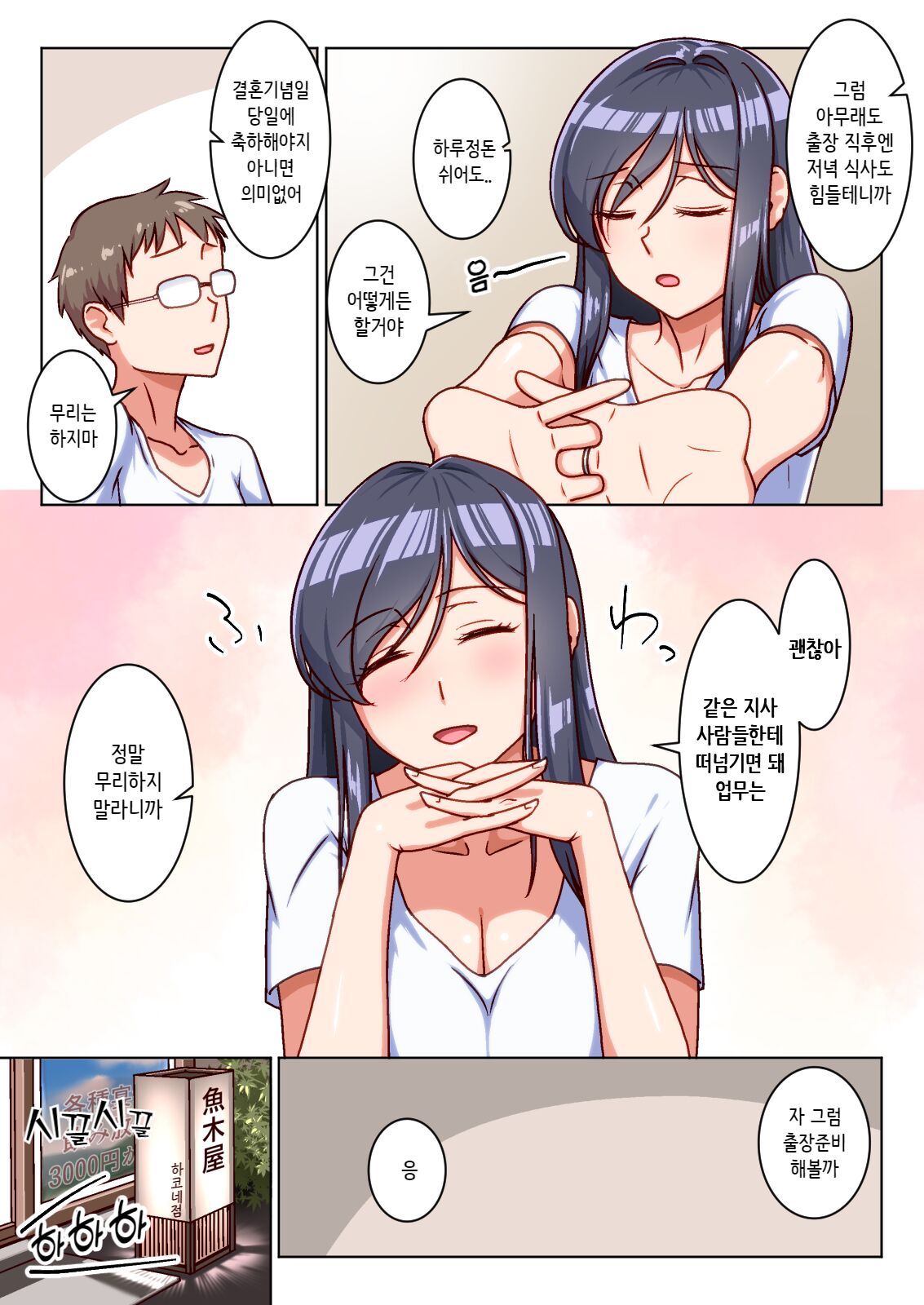 Ktabutsu Hitozuma no Karada o Mesu ni Kaeta Shitsudo Takame no Ikkagetsu-kan Asedaku Netori Sex | 고지식한 유부녀의 몸을 암컷으로 바꾼 찐득한 한달간의 땀범벅 네토리 섹스 page 4 full