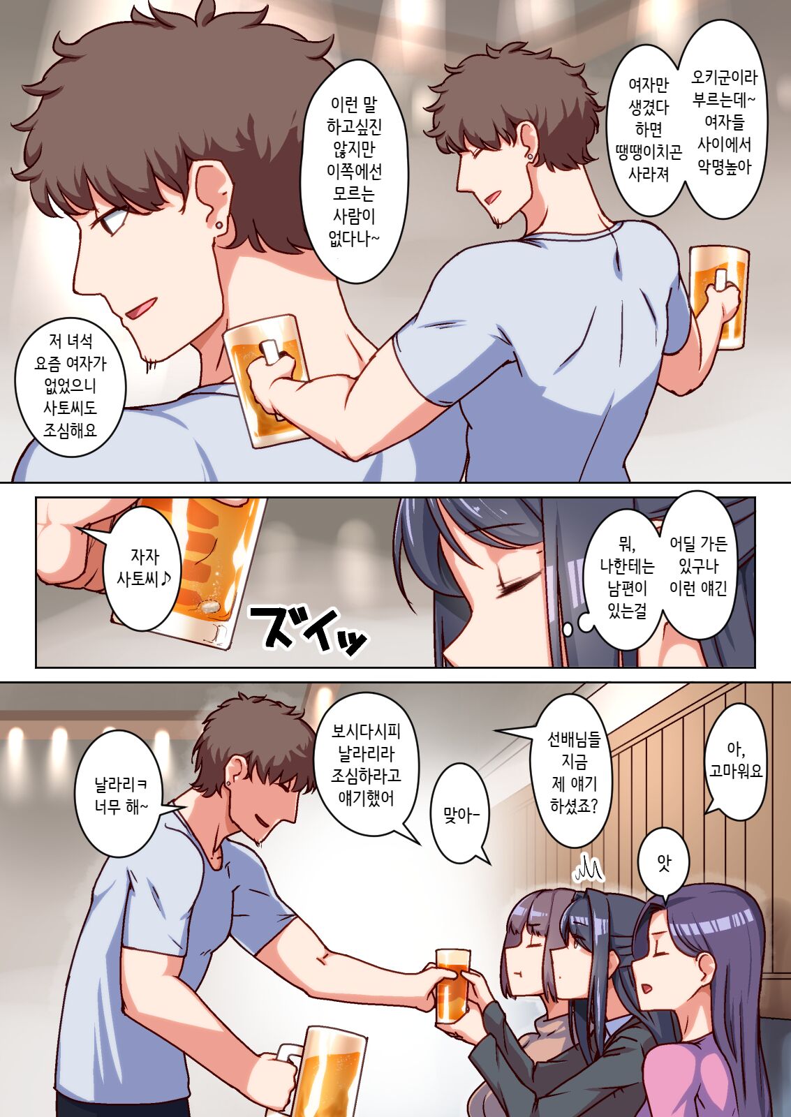 Ktabutsu Hitozuma no Karada o Mesu ni Kaeta Shitsudo Takame no Ikkagetsu-kan Asedaku Netori Sex | 고지식한 유부녀의 몸을 암컷으로 바꾼 찐득한 한달간의 땀범벅 네토리 섹스 page 6 full