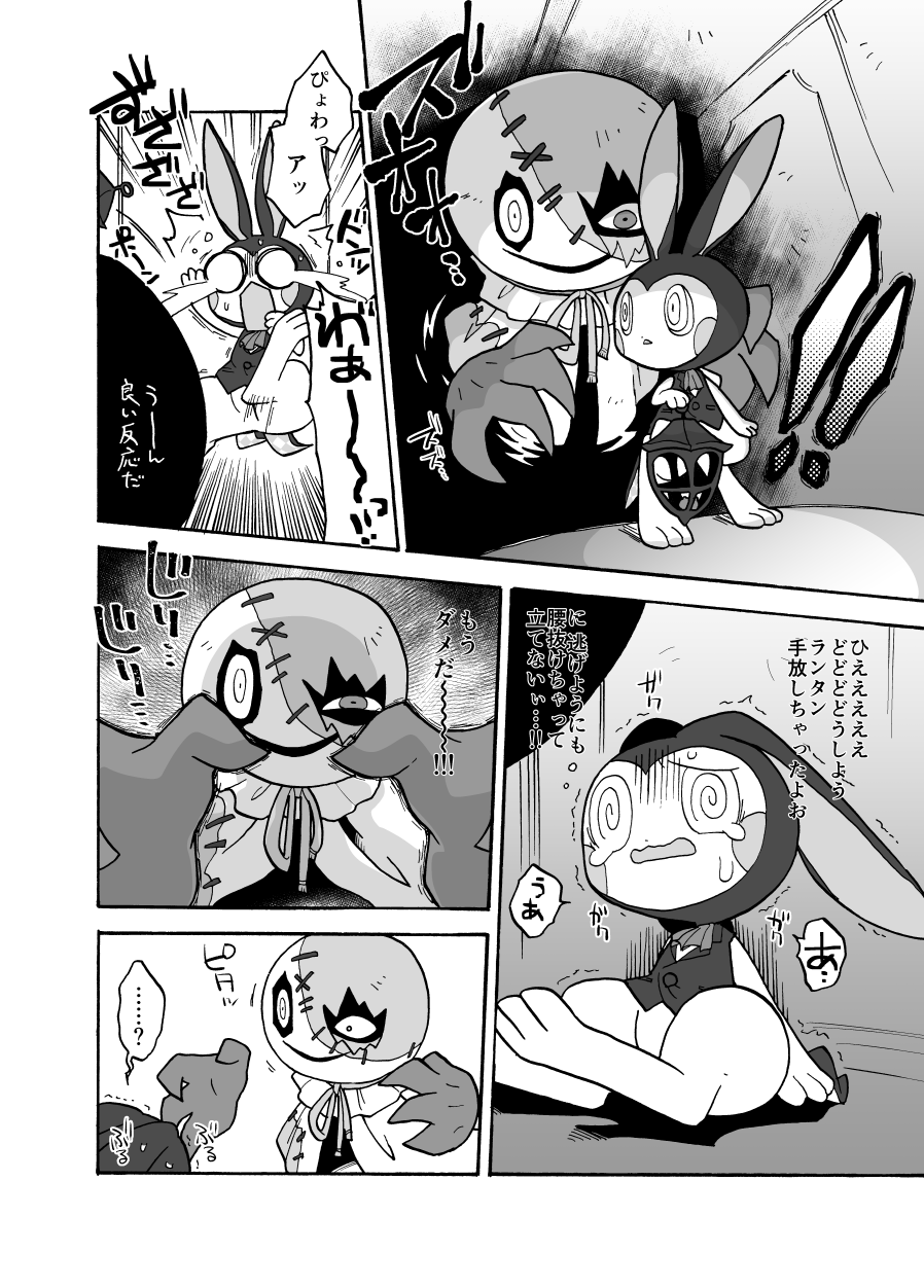 ikgrr - Obakeidoro / Bail or Jail doujin previews page 3 full