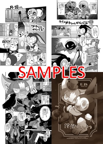 ikgrr - Obakeidoro / Bail or Jail doujin previews cover