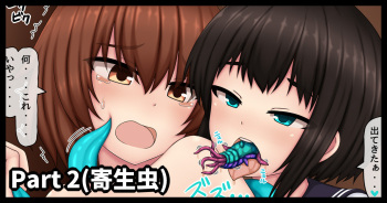 Netorare Kanojo wa Shokushu Shoujo no Iinari Part 2 cover