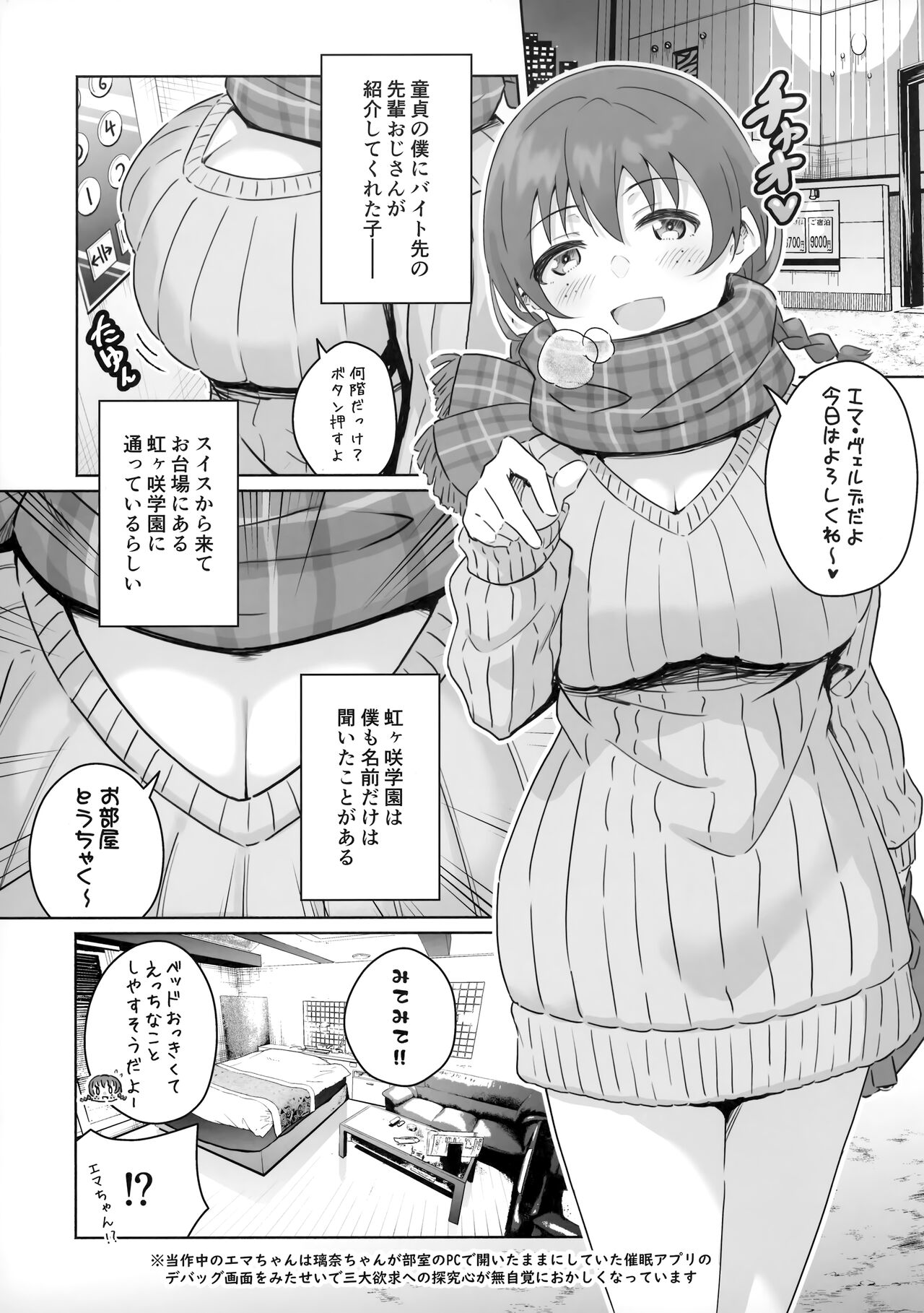 Seiyoku Ousei Emma Verde page 2 full