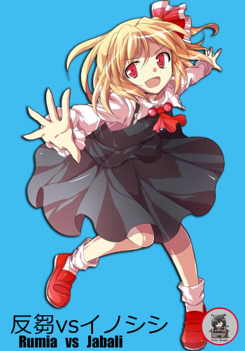 Rumia vs Pig cover