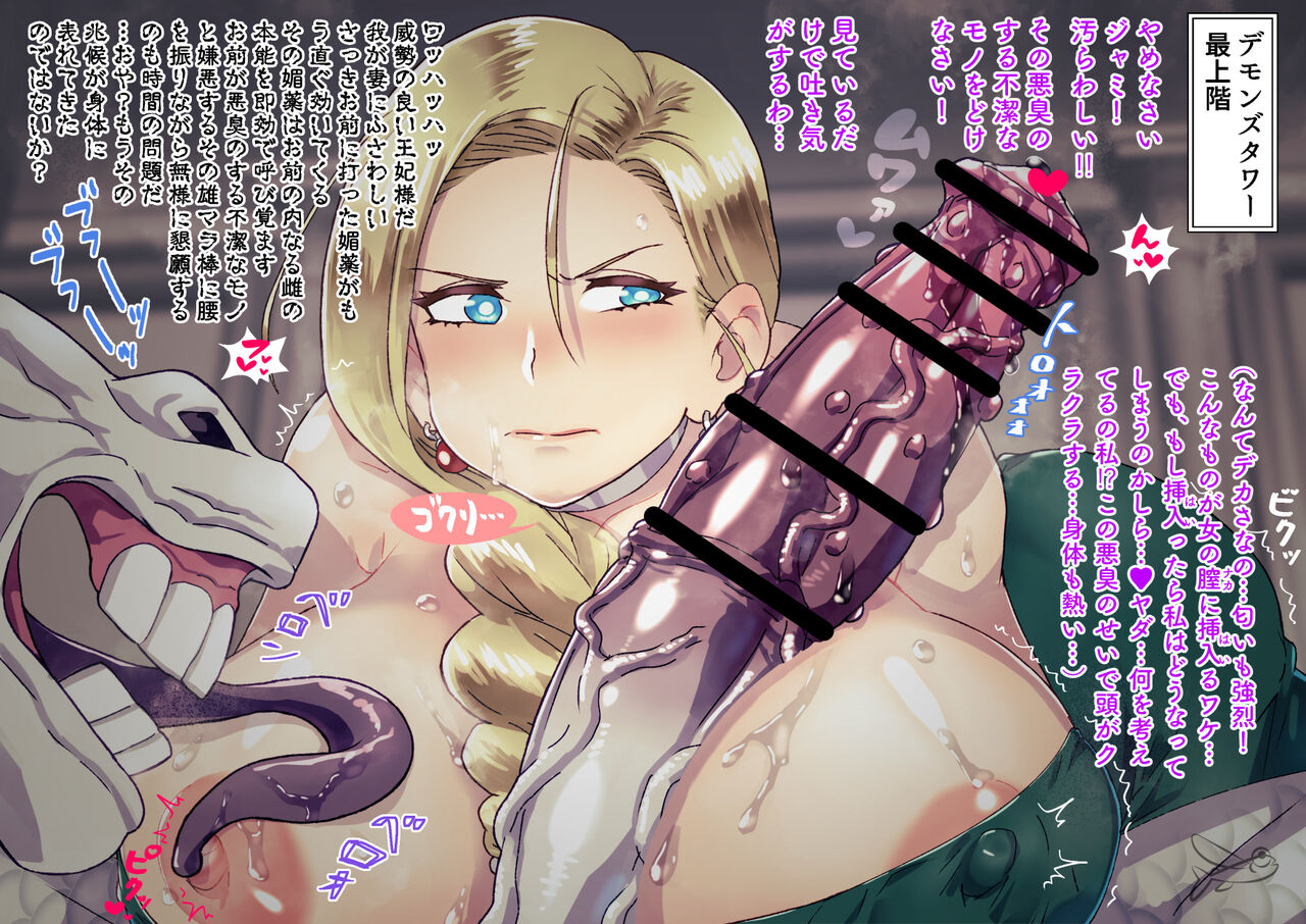  Uma Yome page 2 full