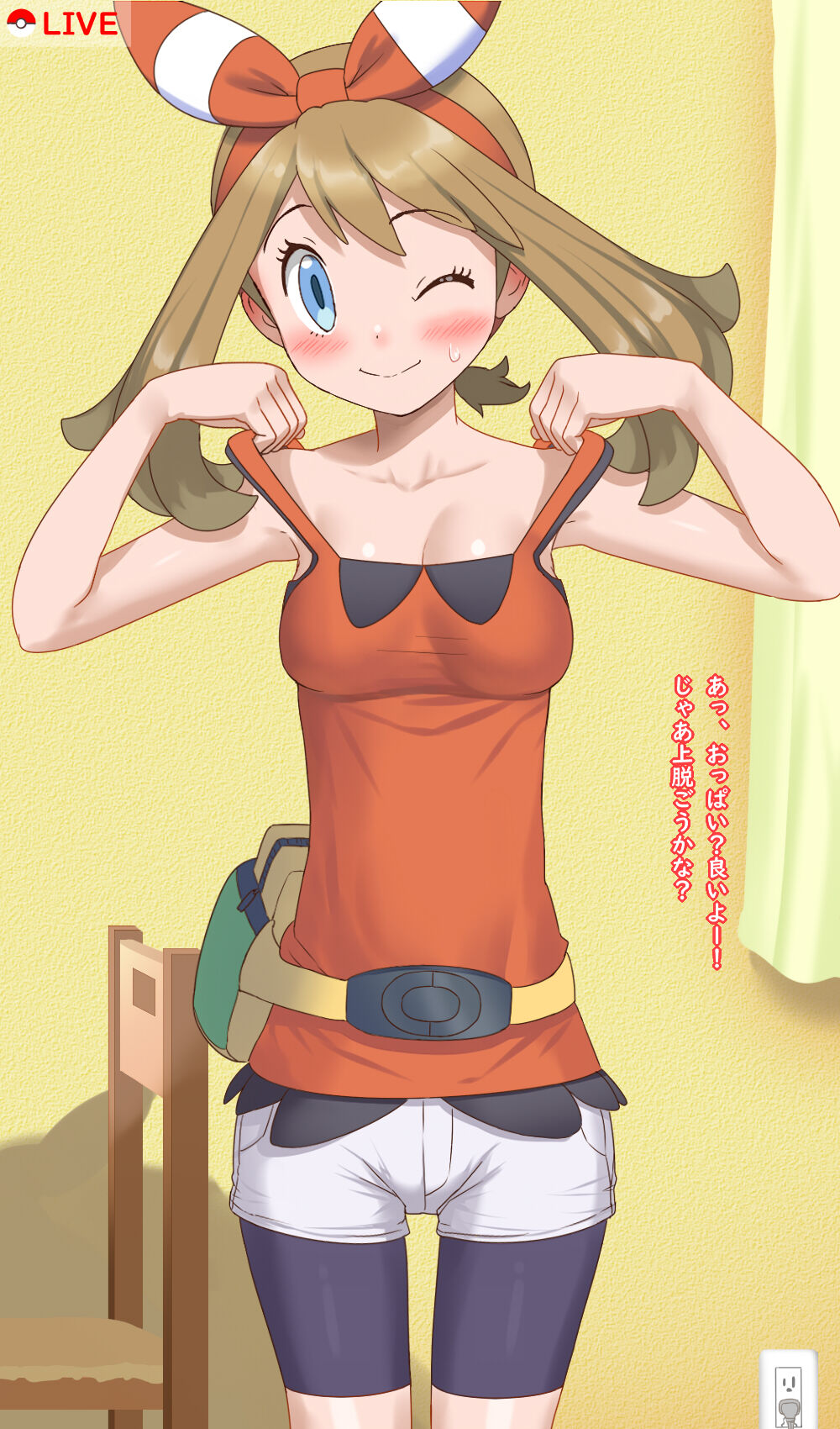 Haruka no Ero Haishin +α page 2 full