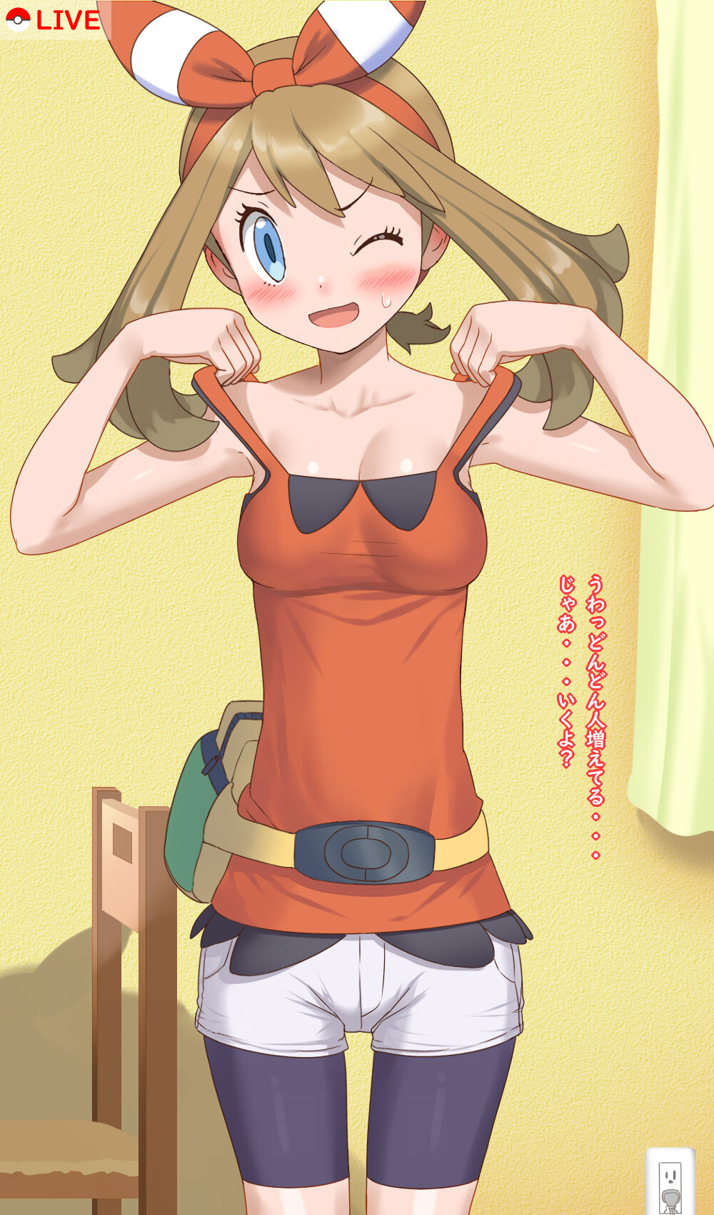 Haruka no Ero Haishin +α page 3 full