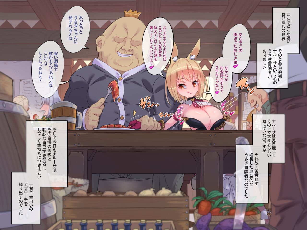 Unubore Usagi no Tanabota Haramasex page 2 full