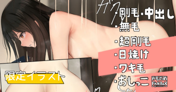 Imouto no Anal Kaihatsu Nisshi cover