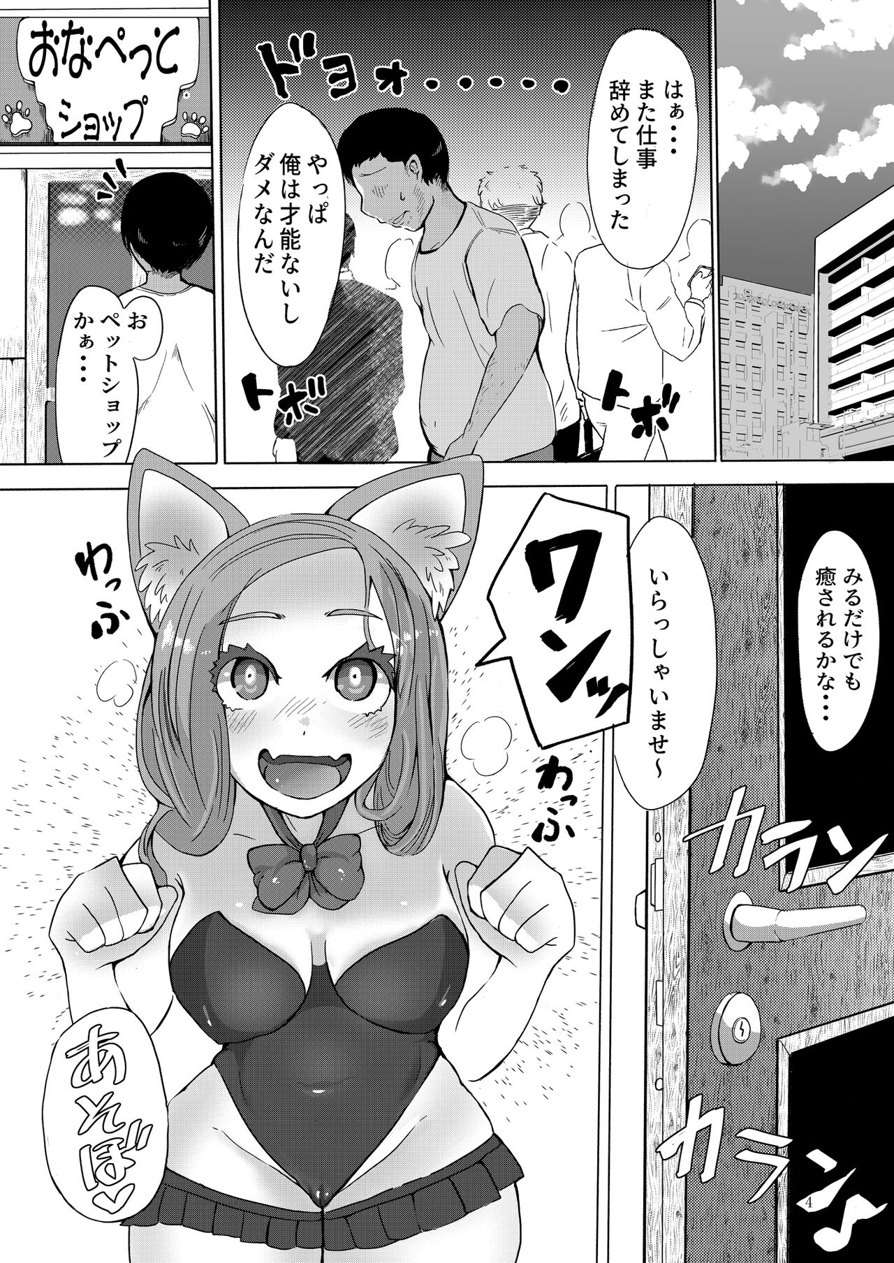 OnaPet Shop page 3 full