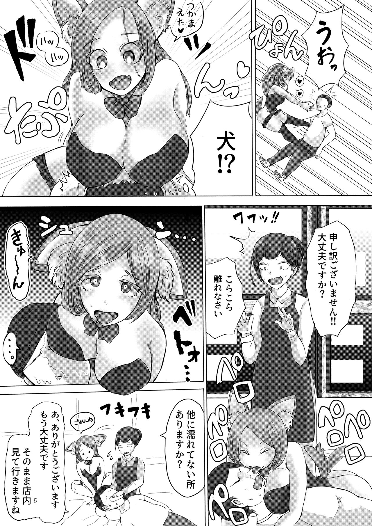 OnaPet Shop page 4 full