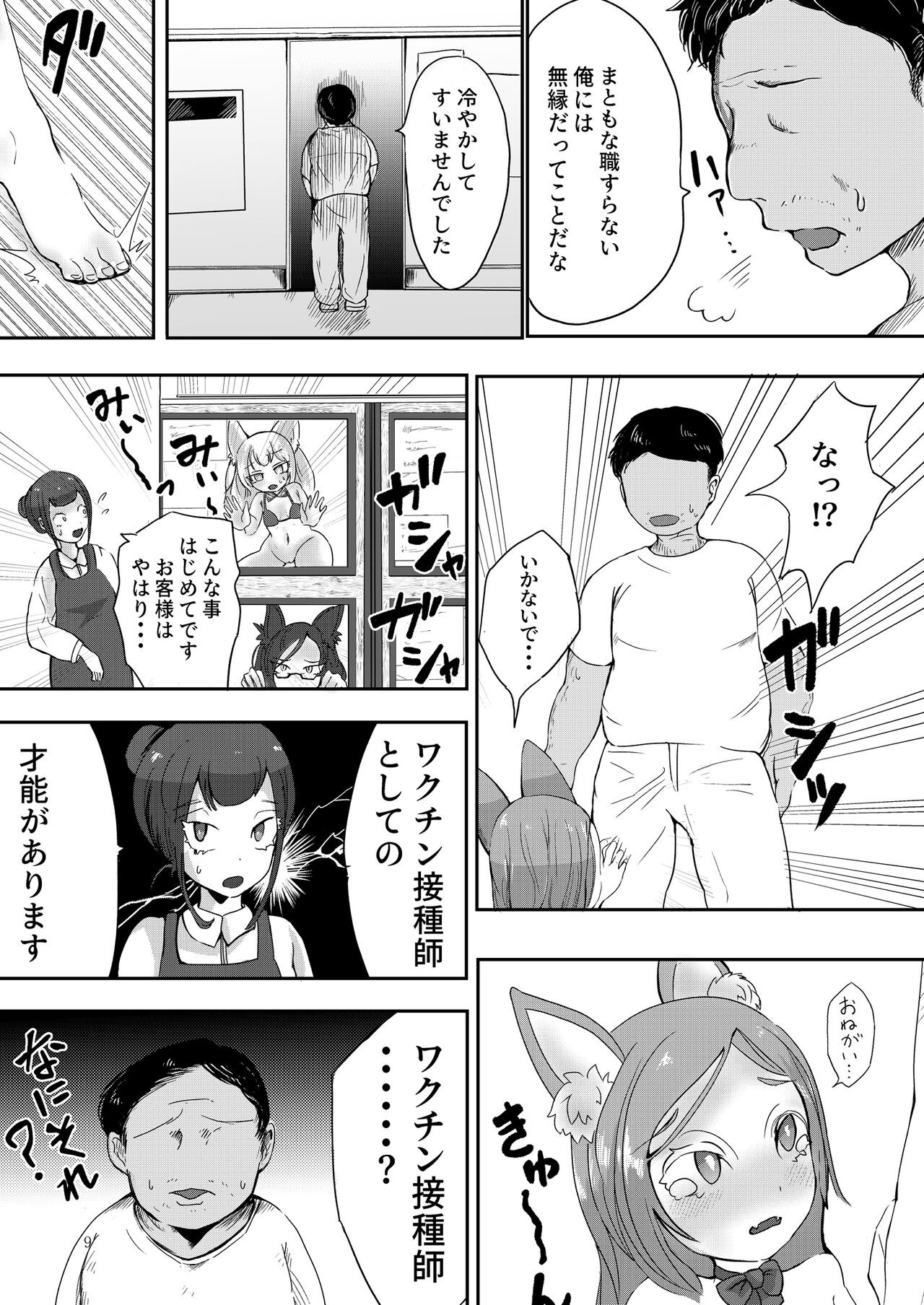 OnaPet Shop page 8 full
