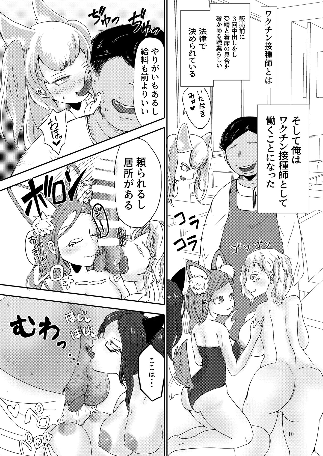 OnaPet Shop page 9 full