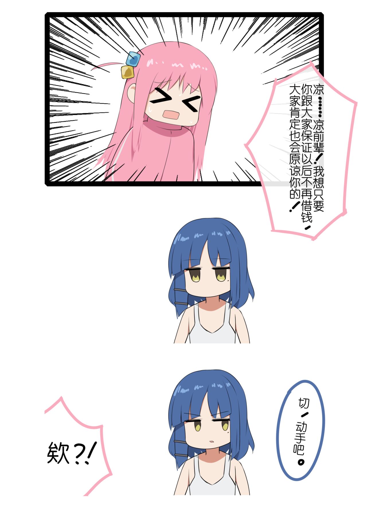 ●PIXIV● VamJulian page 7 full