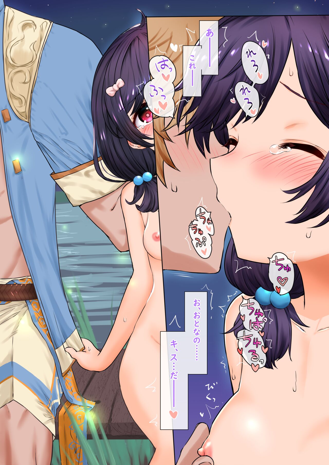 Mizugi Vikala page 7 full