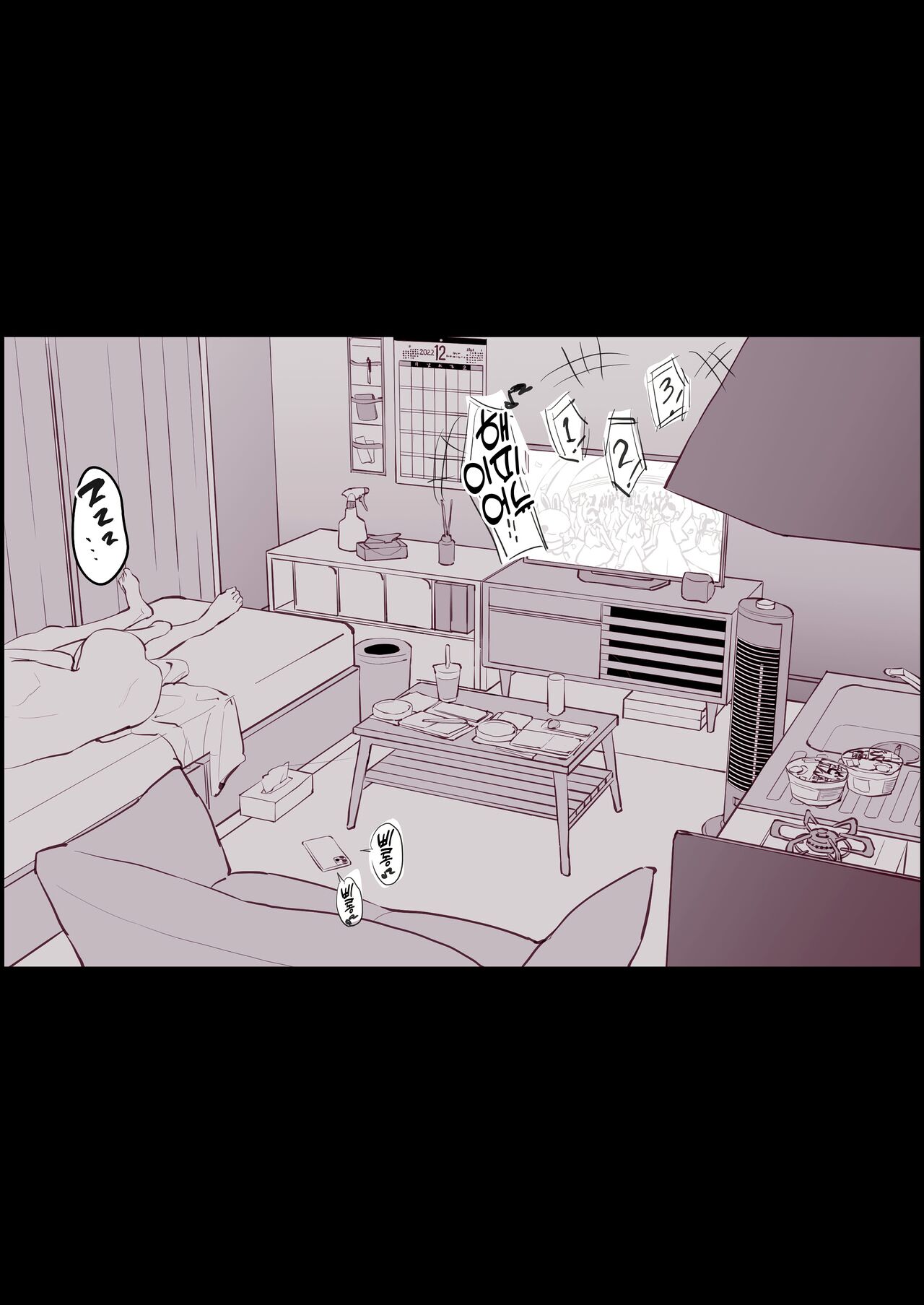 Hime Osame, Hime Hajime page 5 full