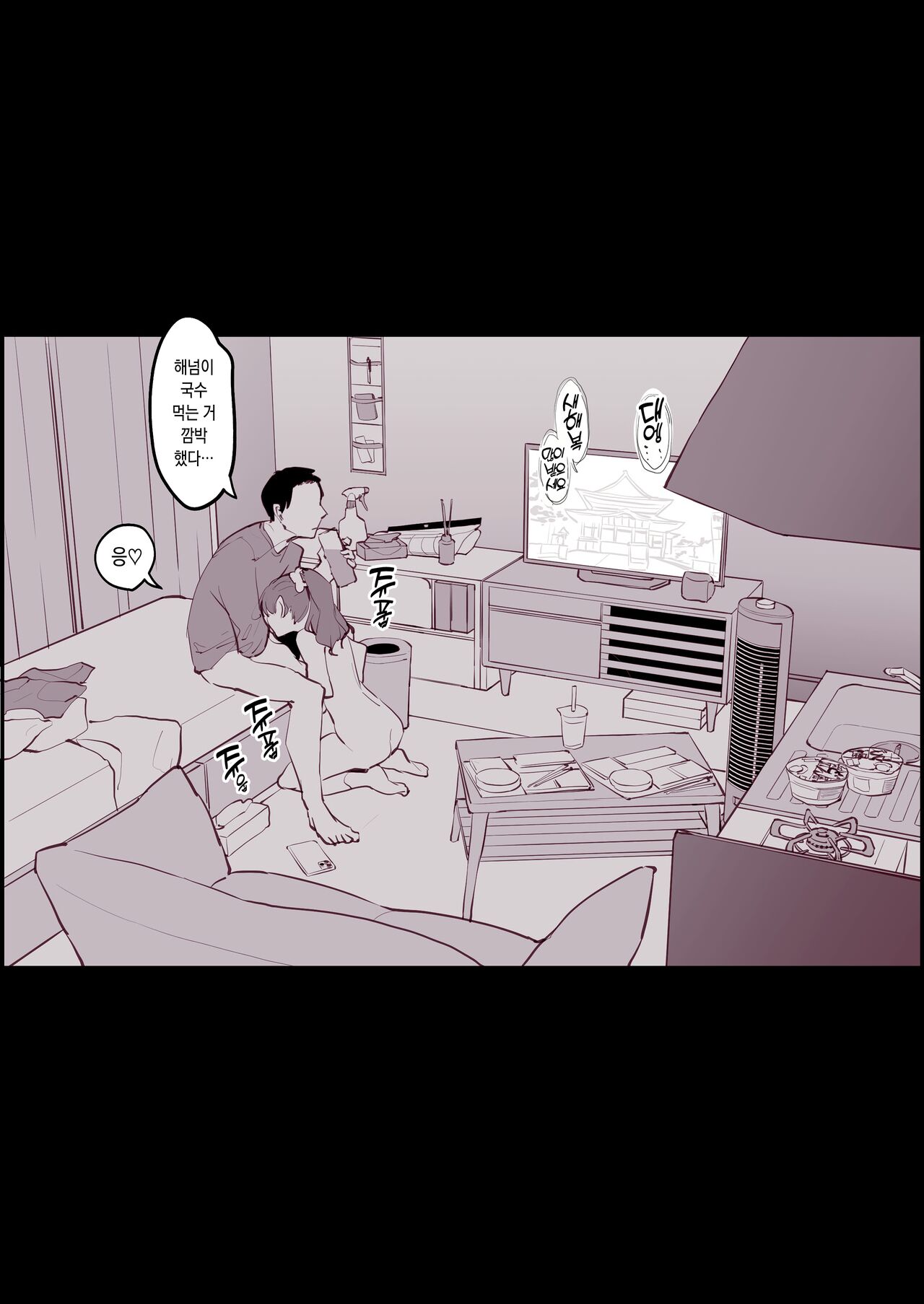 Hime Osame, Hime Hajime page 6 full