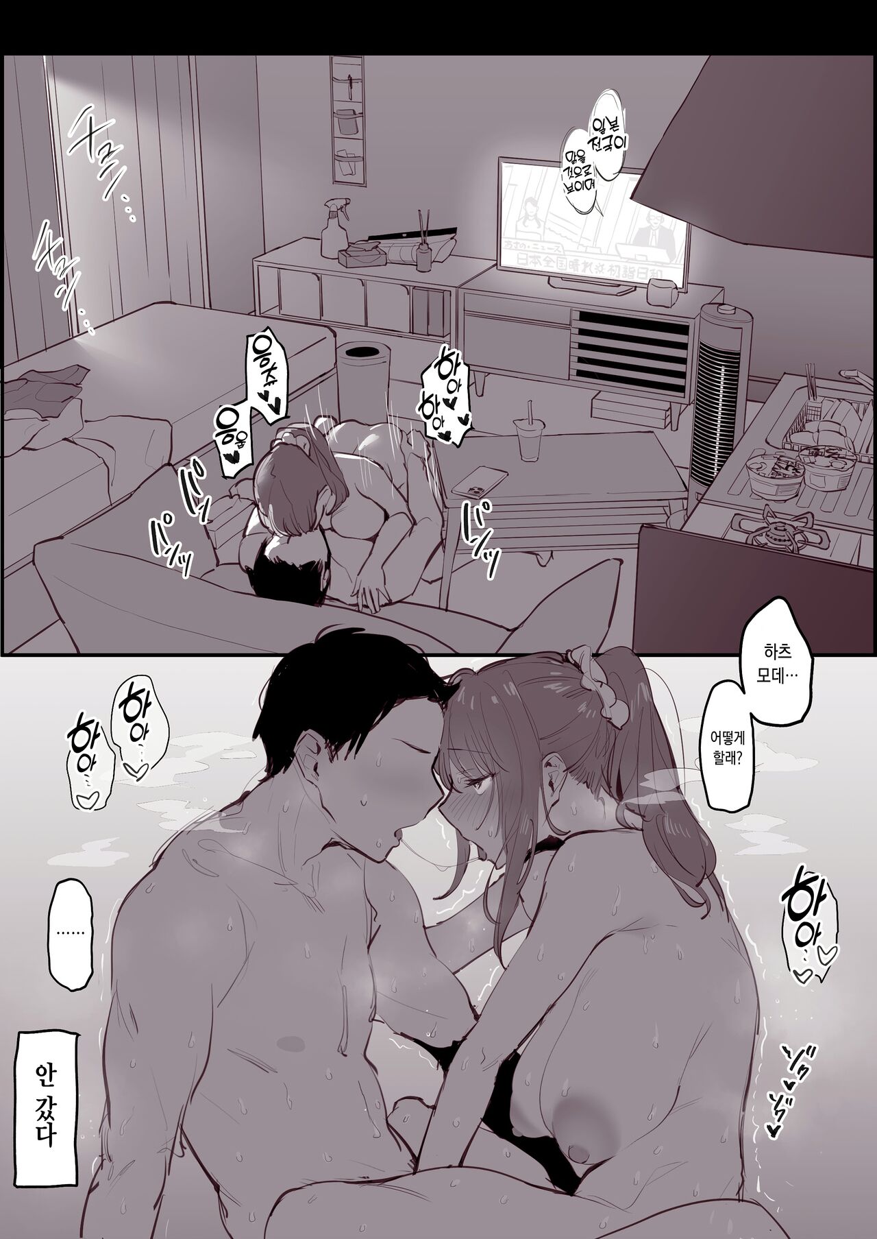 Hime Osame, Hime Hajime page 8 full