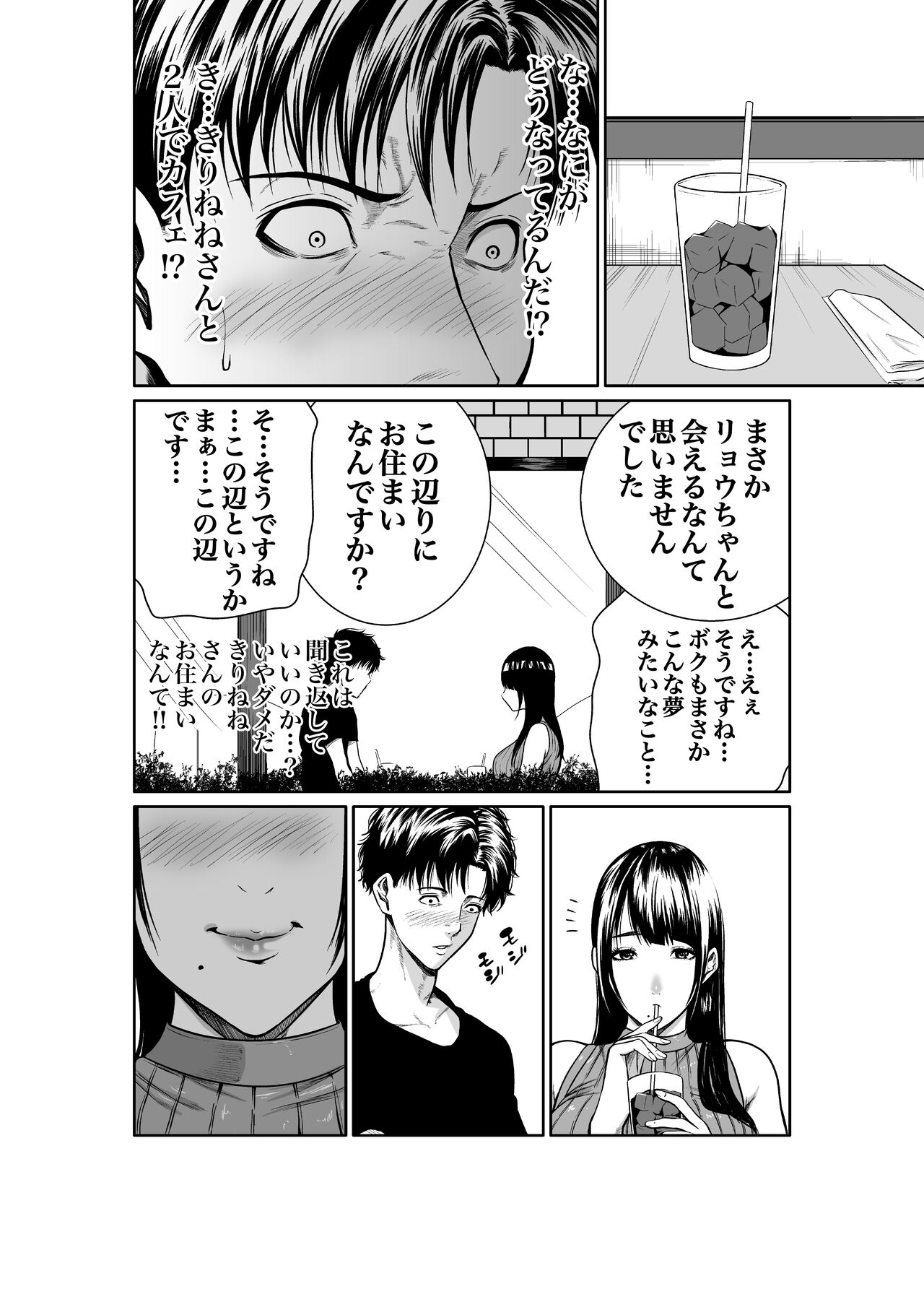 Mizuiro himegoto shiofuki liver no yuuwaku page 10 full
