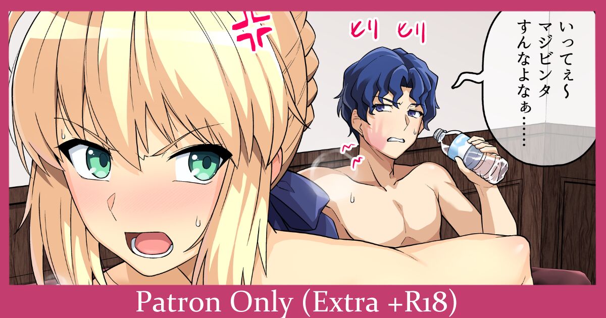 Saber no Uwaki SEX page 1 full