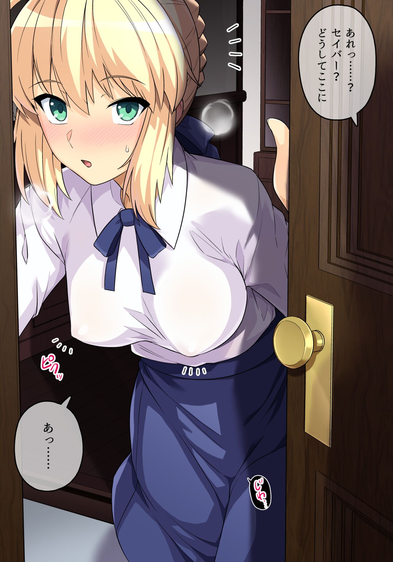 Saber no Uwaki SEX page 6 full