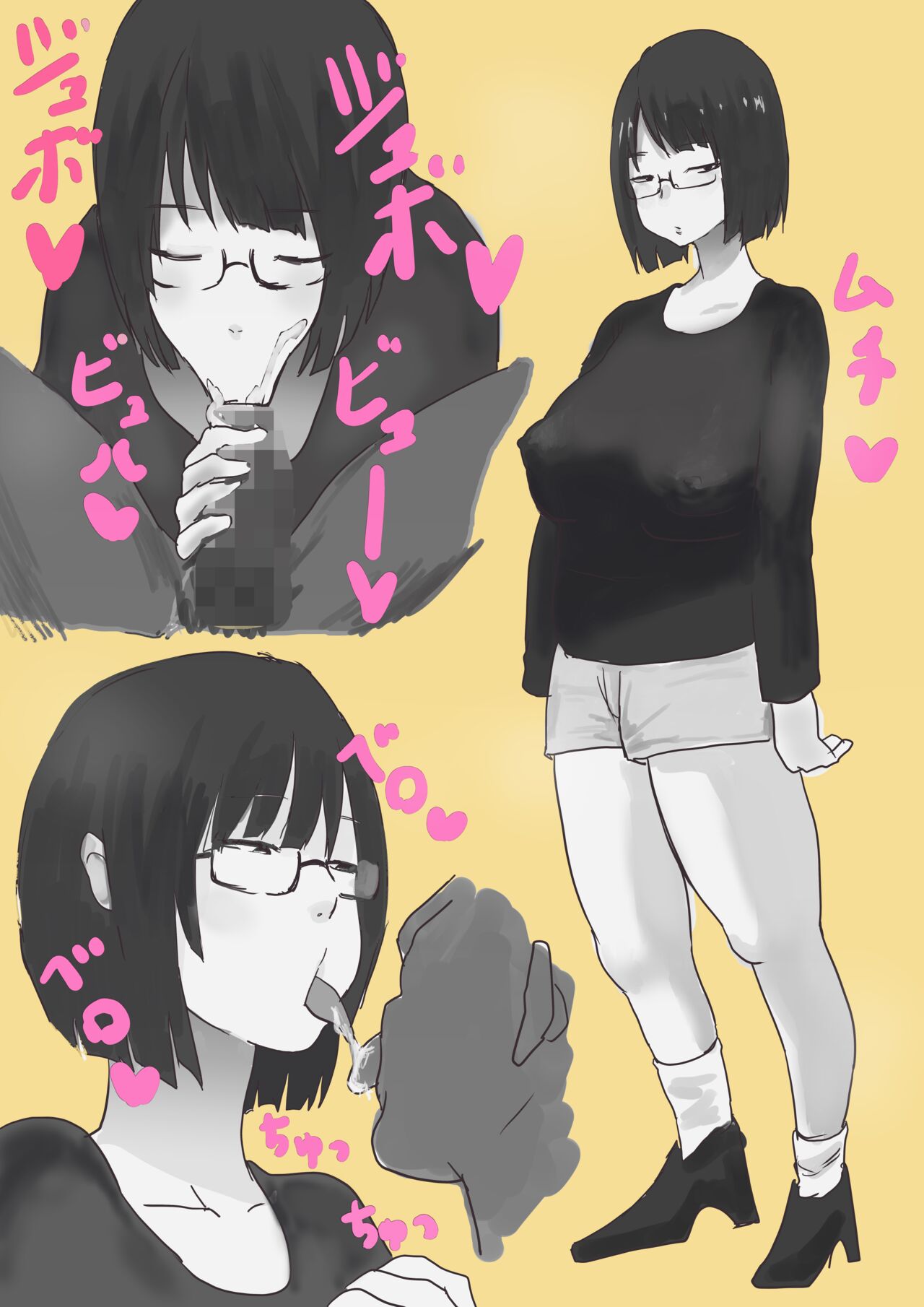 Meganekko Married Woman page 6 full