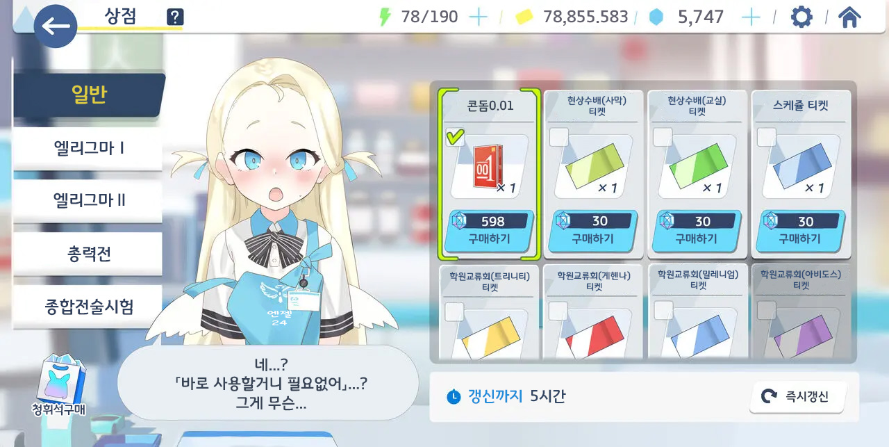 블랙 아르바이터 소라쨩 page 3 full