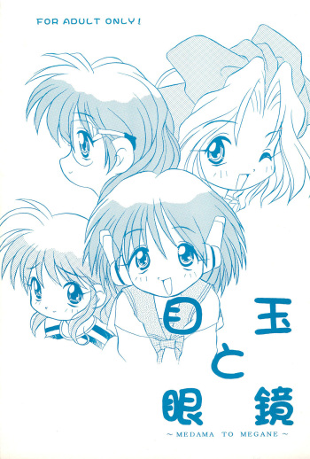 Medama to Megane cover