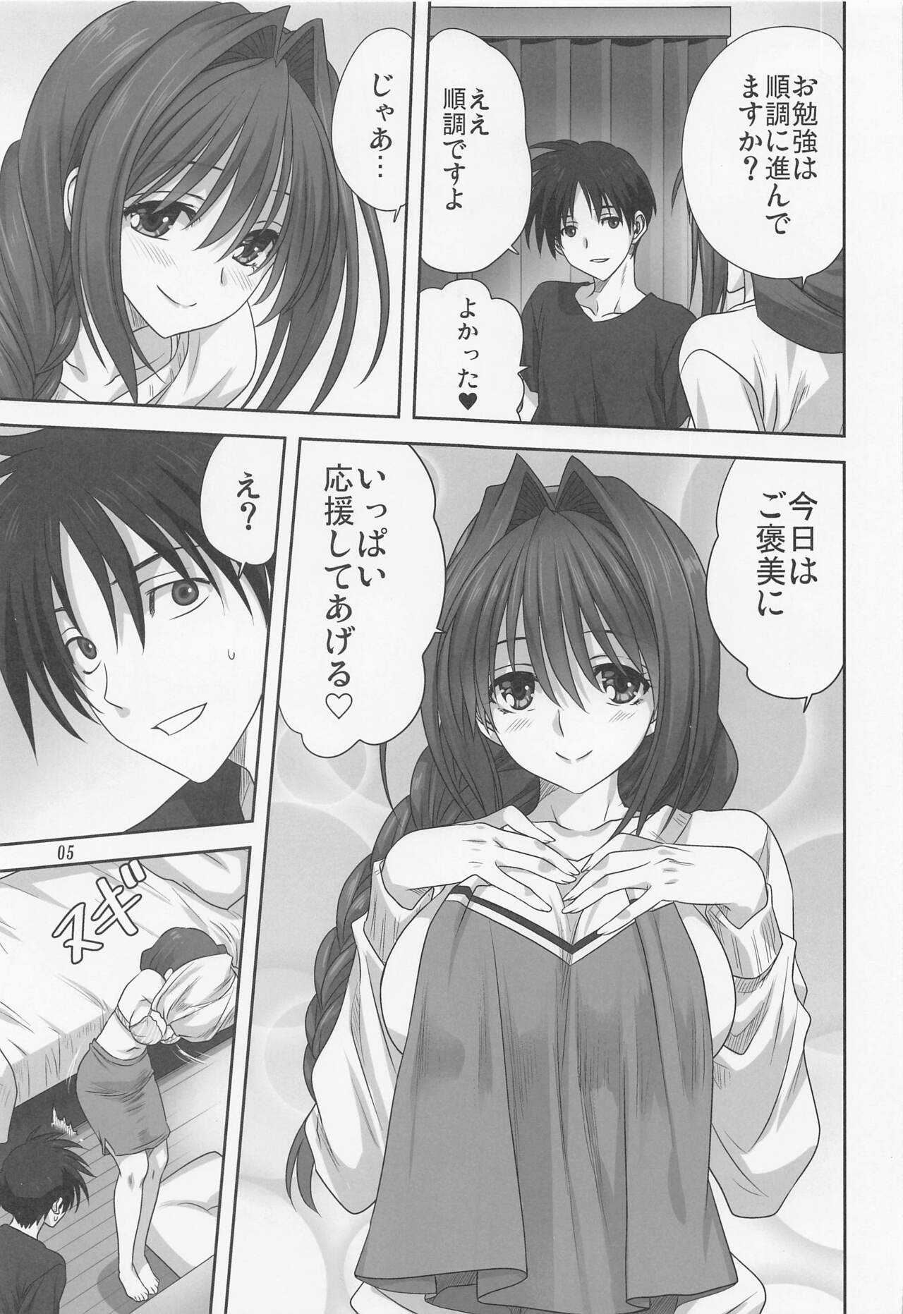 Akiko-san to Issho 28 page 4 full