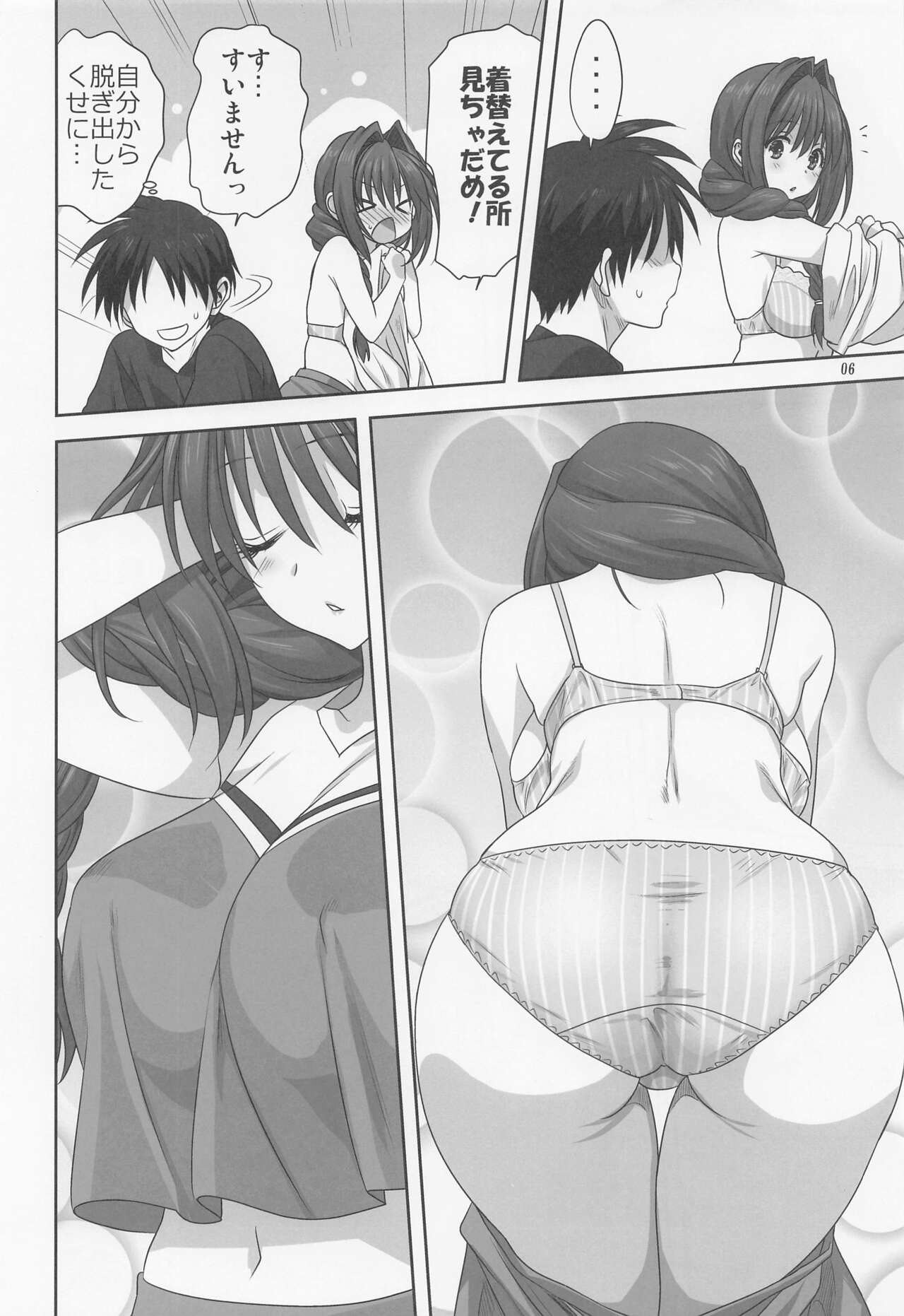 Akiko-san to Issho 28 page 5 full