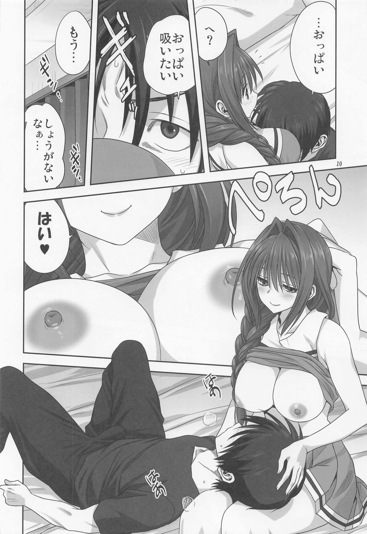 Akiko-san to Issho 28 page 9 full